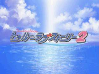 True Love Story screenshot 2 for Playstation